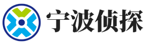 宁波良裕调查